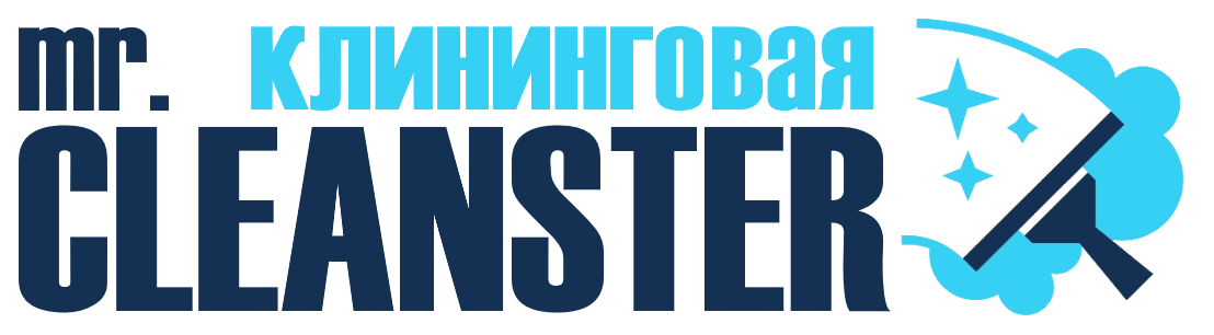Услуги клининга в Губкине под ключ - уборка квартир, офисов, домов от 2413 руб.